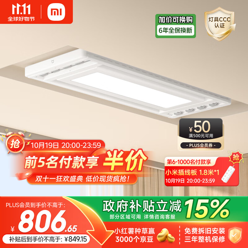 米家智能晾衣机2 小米电动隐形晾衣架可伸缩阳台升降超薄35kg承重