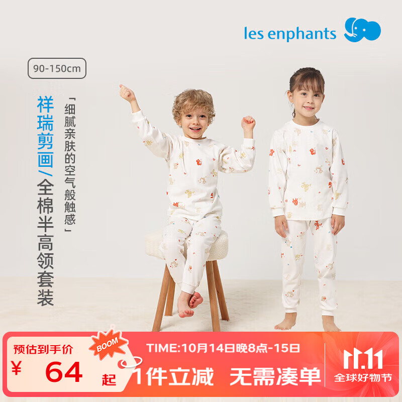 丽婴房儿童睡衣秋季内衣套装男童女童纯棉家居服套装宝宝秋衣秋裤套装 祥瑞剪画(半高领) 120 cm