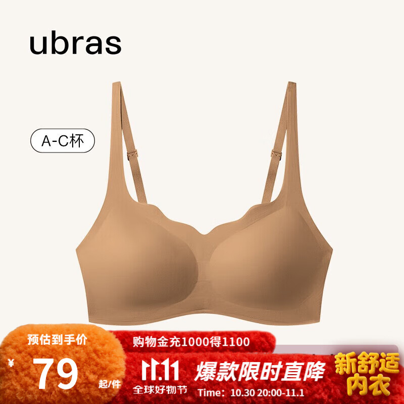 ubras无尺码浪花领文胸收副乳内衣女无痕小胸聚拢文胸无钢圈胸罩 胡桃木(美拉德色)-背勾 均码 (100-130斤)
