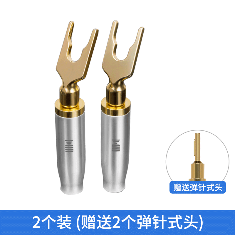 開博爾(Kaiboer)喇叭線香蕉頭Y型鍍金插頭免焊接發(fā)燒HIFI功放音箱線連接頭 【針型香蕉頭送Y型頭】2個_包