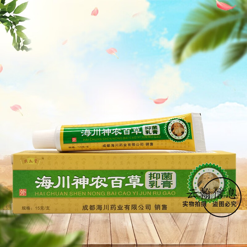 药房同售海川神农百草膏15g 1盒装