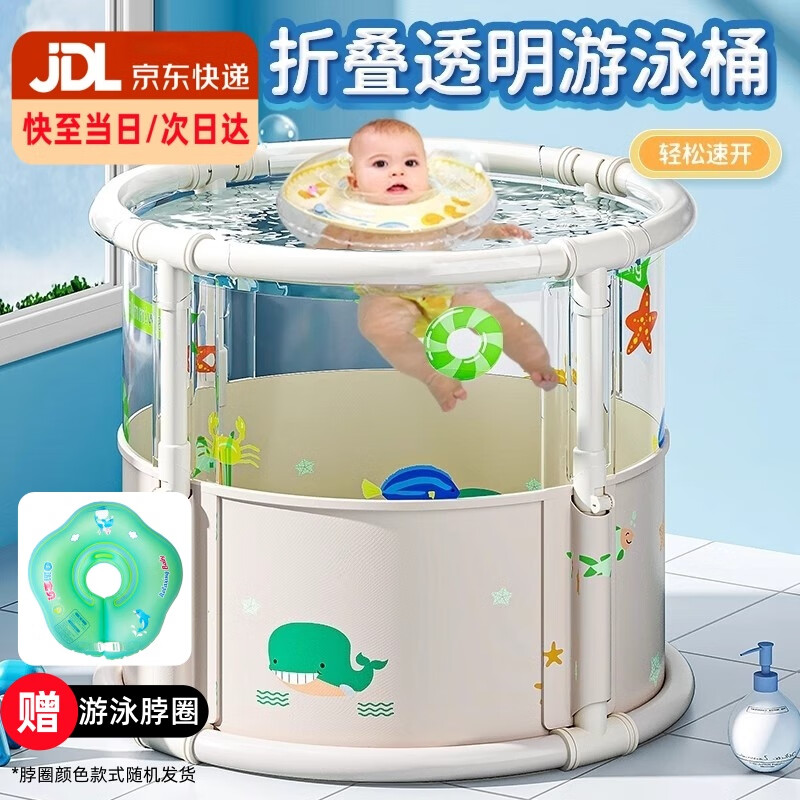 纽备丽提儿童游泳桶婴儿0-10岁宝宝洗澡透明泡澡桶成人可坐可折叠可视浴桶