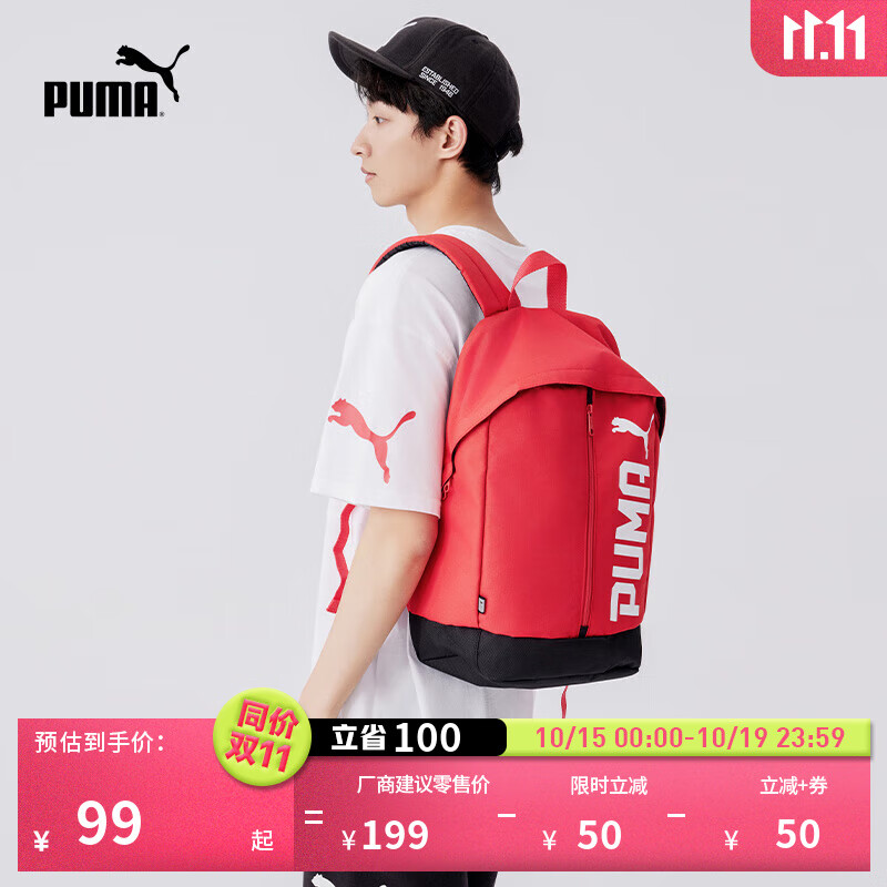 彪马（PUMA）户外通勤旅行大容量双肩背包男女学生书包电脑包074417 鲜红色-05 OSFA