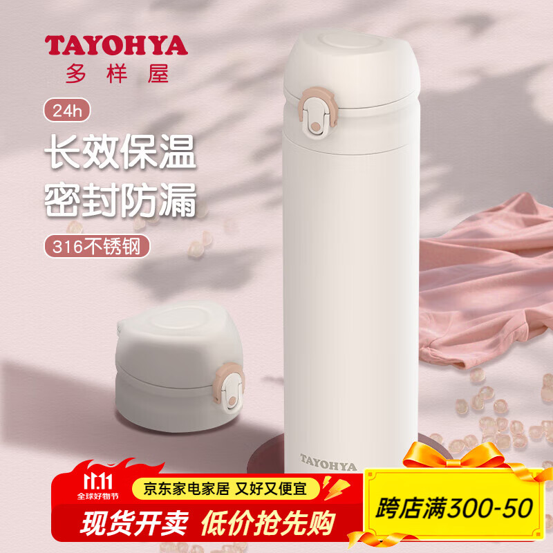 ݣTAYOHYA±316ˮ360mlŮʿԼ䱭ѧͯЯֱ ׻ 500ml Ǳ±