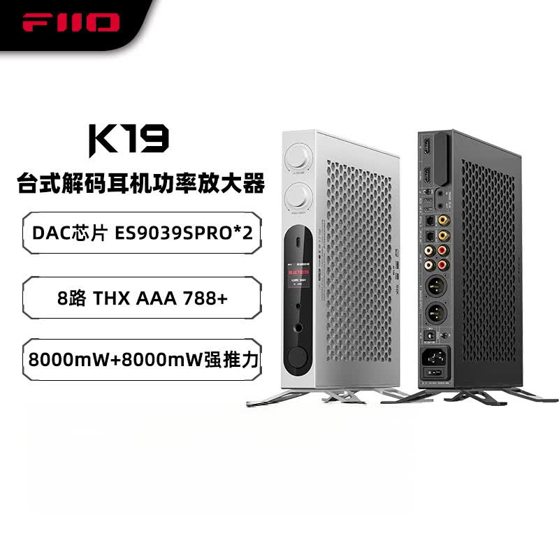 �ɰ���FiiO��K19 �콢̨ʽ������� DSD����һ����������ʷŴ���HiFi������ ��ɫ 6535.36Ԫ(������)