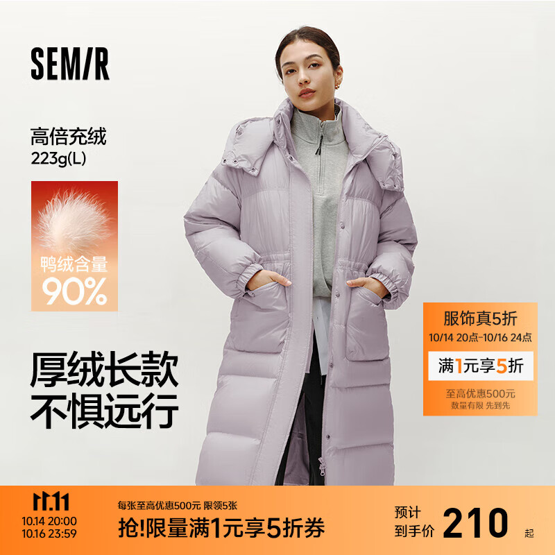 森马（Semir）羽绒服女冬90绒子长款小宽松可拆卸连帽收腰显瘦百搭通勤休闲外套 丁香紫-灰色调（白鸭绒）00422 L