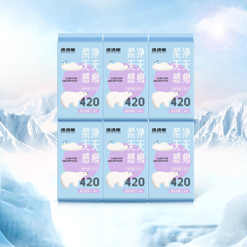 月月舒綿綿熊衛(wèi)生巾柔瞬吸420無感絲薄姨媽巾國貨正品柔軟 420mm6包