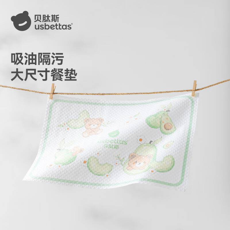 贝肽斯宝宝一次性餐垫便携外出婴儿防油防水防污餐桌垫吃饭桌布 【20片独立装】乳木蜜果派对-10A抗菌/吸油隔污