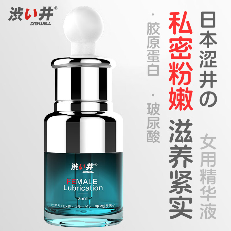 涩井人体润滑液夫妻同房用 玻尿酸润滑油房事免洗可舔 阴道干涩润滑剂 日本涩井水光玻尿酸润滑液25ml 日本进口品牌私处增强欲望男女通用水性高潮液