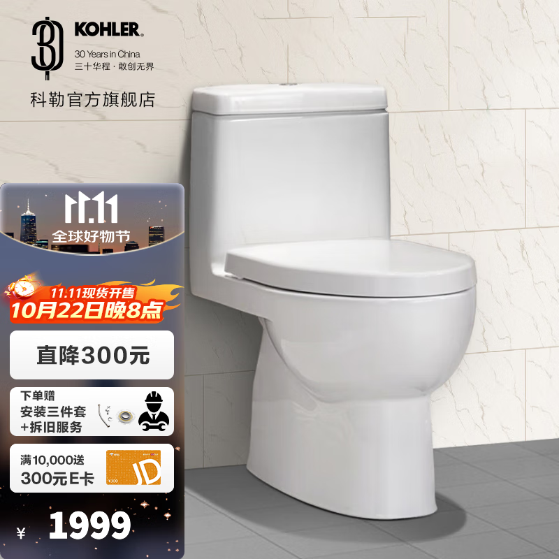 科勒（KOHLER）马桶坐便器五级旋风瑞琦连体坐便器节水双冲实体店款 马桶305mm坑距