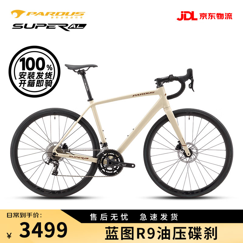 瑞豹SUPER AL公路车 22速变速碟刹 铝合金舒适耐力型