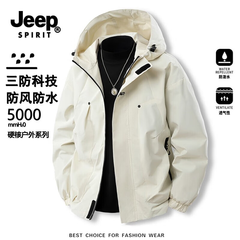JEEP SPIRIT吉普冲锋衣男三合一春秋外套男冬季新款休闲防风旅行登山上衣服 象牙白H【三合一】 XL