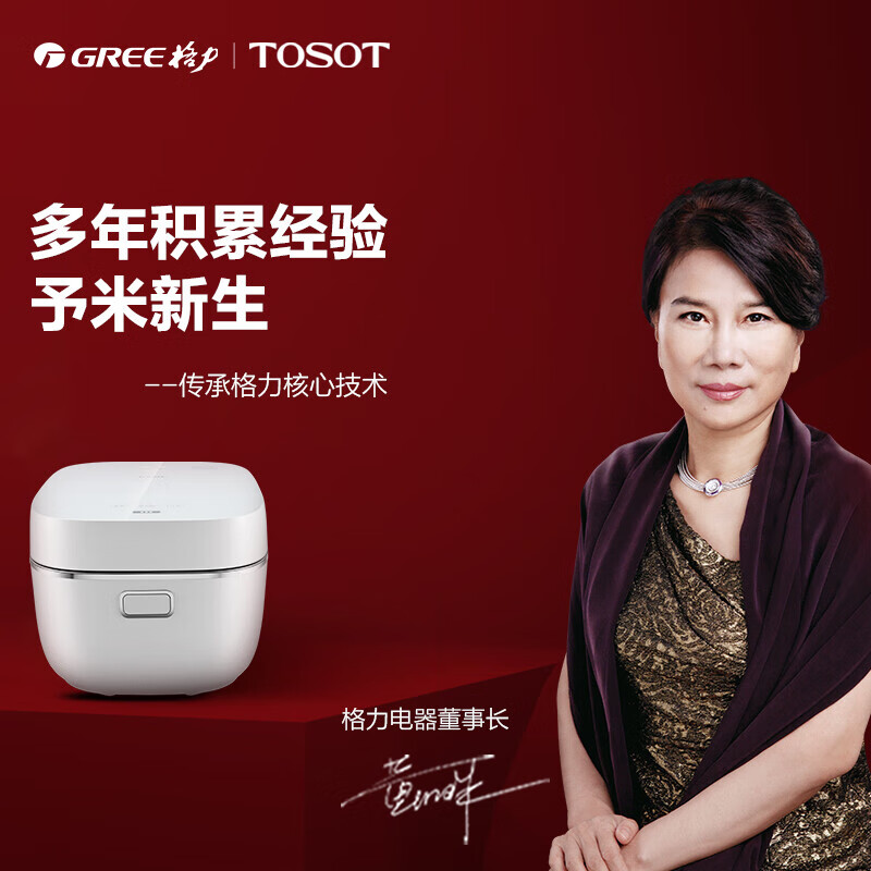 大松(TOSOT)格力电饭煲4L电饭锅家用3-4-5人IH加热多功能智能柴火饭蒸米饭锅蒸煮一级能效不沾锅 纯白 4L