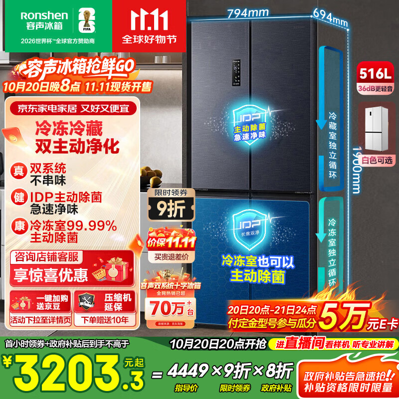 容声516升双净双系统十字四开门电冰箱家用一级能效风冷无霜大容量BCD-516WD1FPA灰国家补贴526十字款