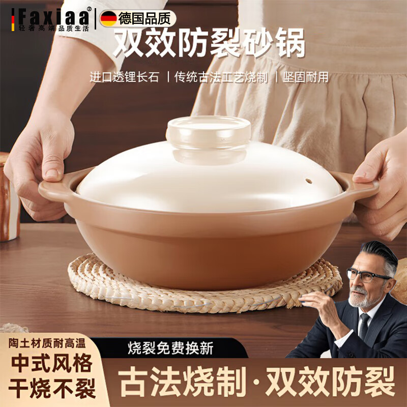 筏芯德国砂锅家用2-3人耐高温干烧不裂炖汤煲陶瓷煲煲仔饭燃气灶用 【耐干烧·双效防裂】适用1人 1.3L