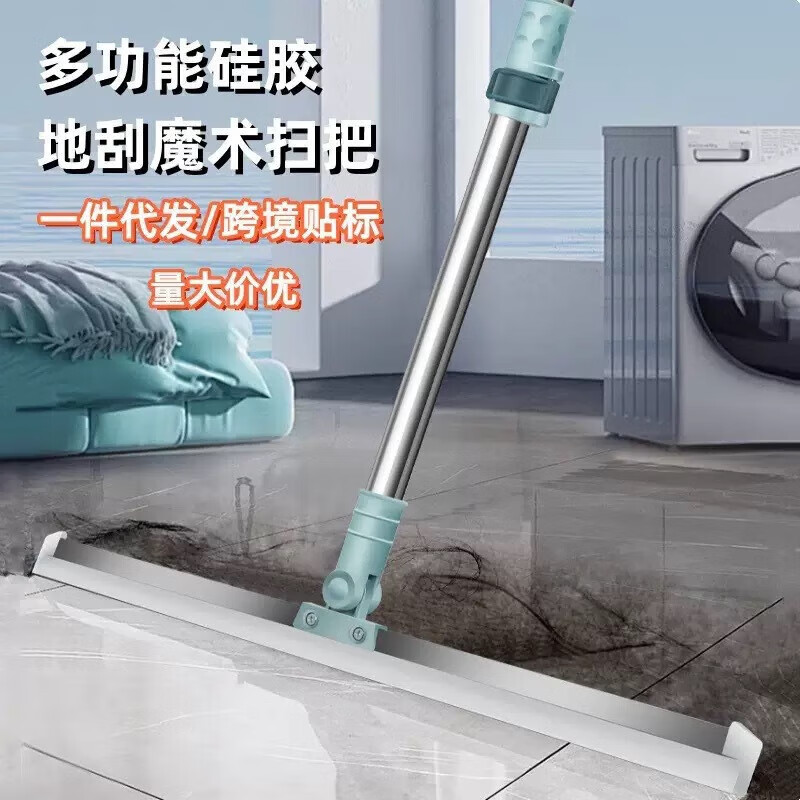 洋臣全新硅胶魔术扫把地刮地板清理扫帚180°可旋转浴室卫生间刮水器 伸缩杆+35cm透明硅胶1条