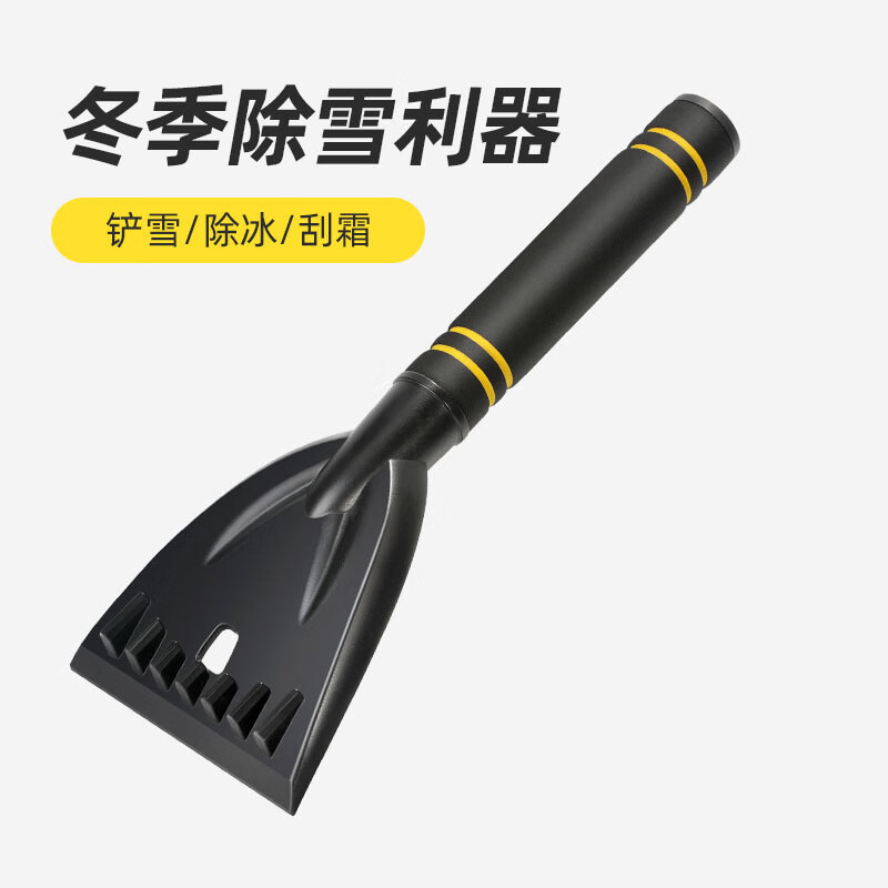 汽车除雪用神器可拆卸车载除铲冰扫雪刷子冬季工具牛筋除雪铲 【单头短柄】151黄黑色