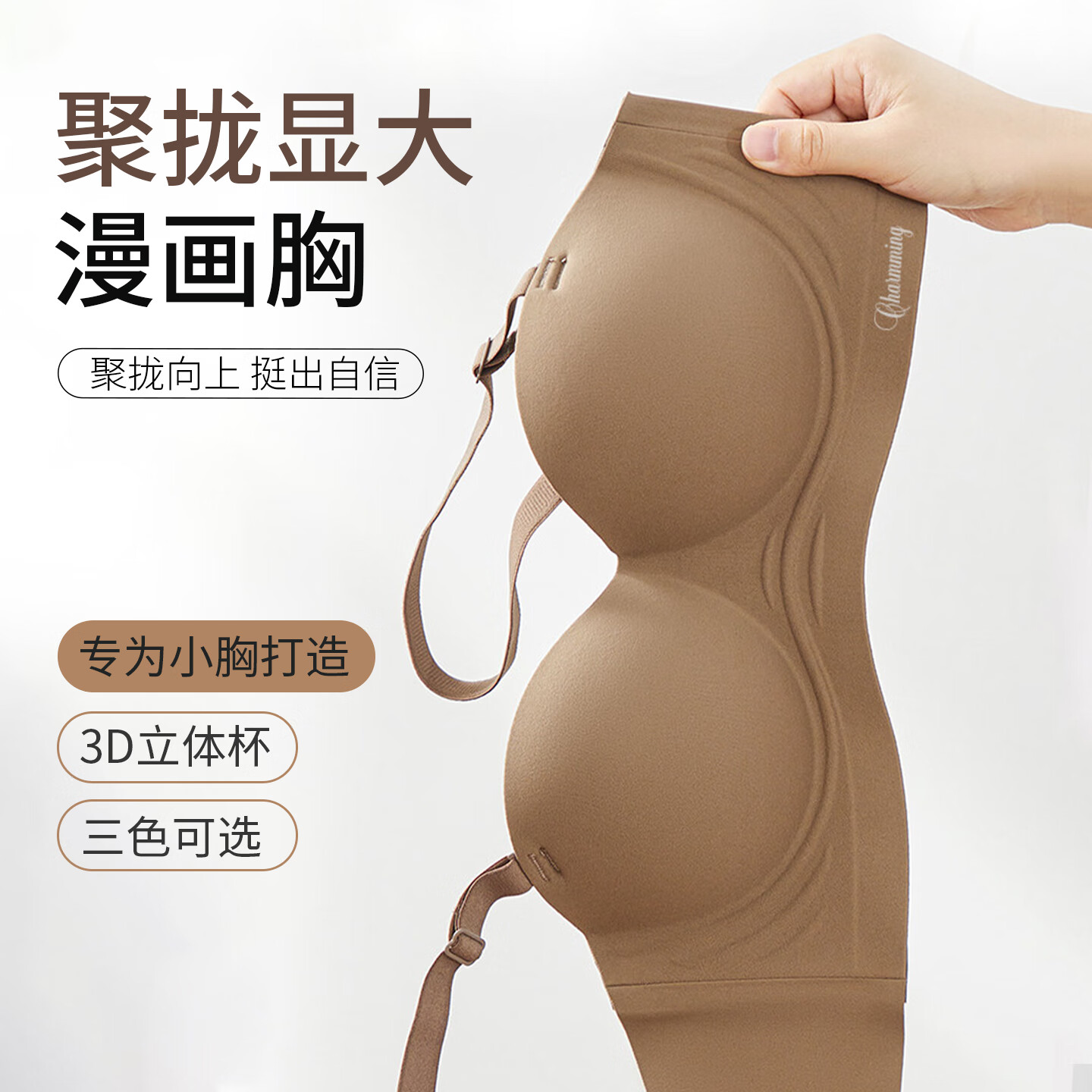 古今内衣女士无肩带文胸罩无钢圈无痕薄款抹胸聚拢上托美背小胸显大 黑色 （升杯感强）建议拍大一码 85B