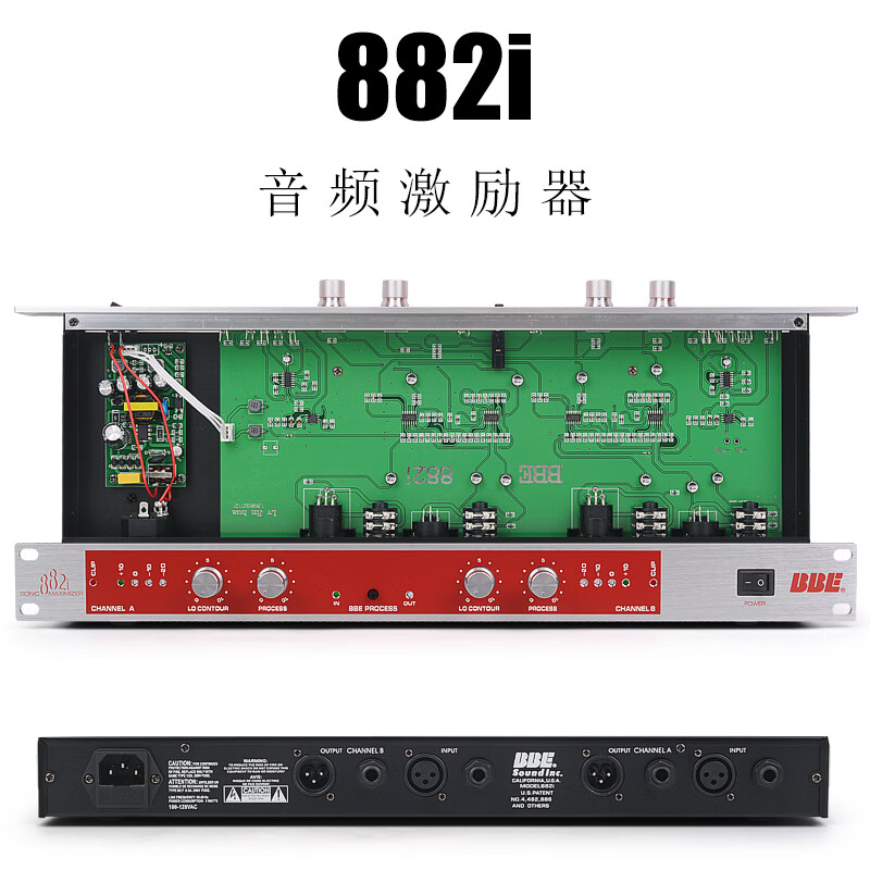 埠帝BBE 882I 专业舞台演出工程优化音箱声音专业音频激励器效果器 小板蓝色包装
