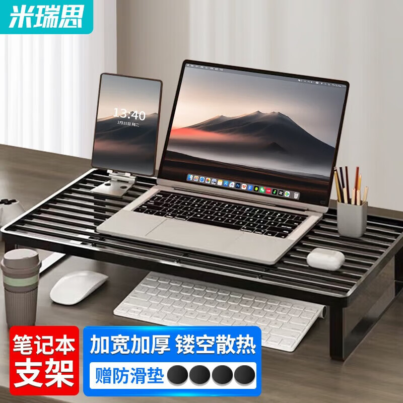 米瑞思（mryc）笔记本烧烤架电脑散热支架悬空底座桌面显示器增高架子站立式适用18英寸游戏本Mac苹果华为联想