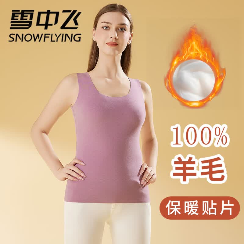 雪中飞羊毛保暖背心女士加绒加厚打底内穿无痕秋冬季德绒显瘦发热坎肩 豆沙紫 2XL 125-145斤