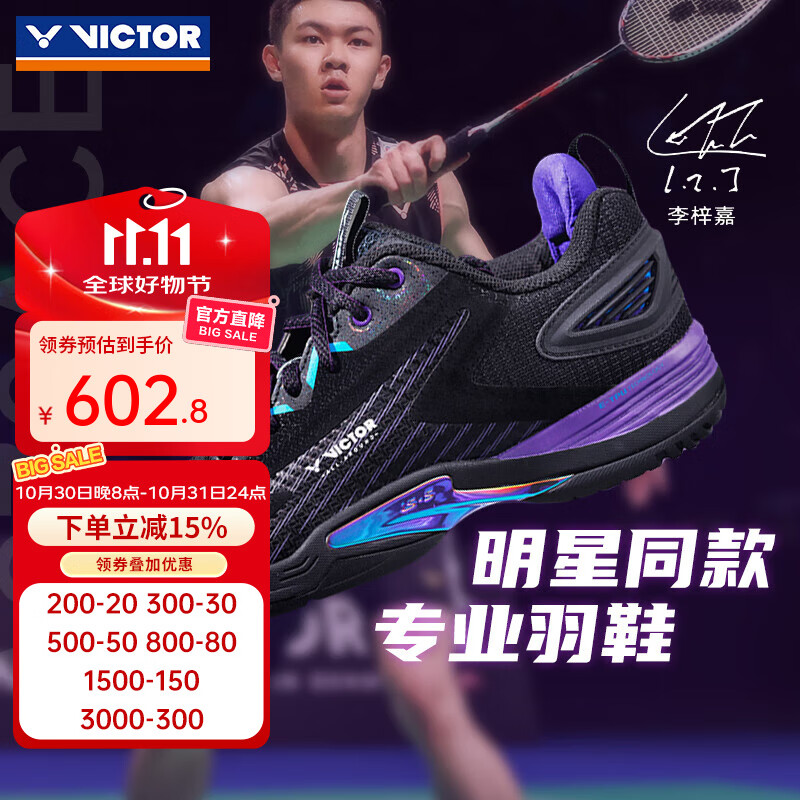 威克多（VICTOR）胜利专业羽毛球鞋男女比赛训练运动鞋防滑减震李梓嘉同款A970ACE 李梓嘉鞋A970ACE/C黑色 42