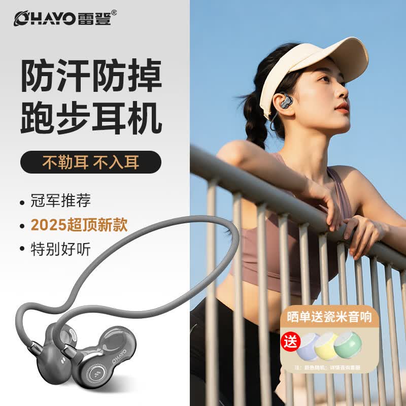 雷登 OHAYO开放式不入耳蓝牙耳机挂耳式马拉松跑步骑行运动耳机气传导 520情人节 礼物 F5GY银灰【360度全景音】