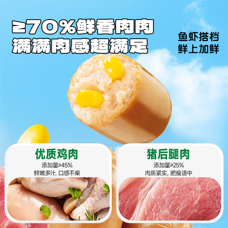 小鹿蓝蓝海洋鳕鱼肠 宝宝零食儿童零食营养健康 双重DHA 【京东专供】高蛋白玉米肠240g*1盒