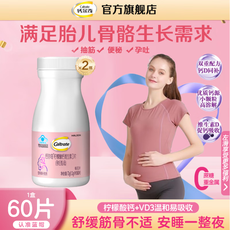 ƶ棨CaltrateƶƬϼиƽҺŮ в40ºͲ60Ƭ2ƿװ и 126Ԫ