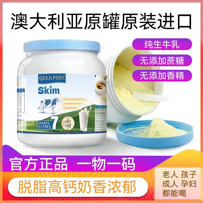 澳大利亚原罐原装进口成人奶粉全脂脱脂高钙中老年人青少年营养品 脱脂 全脂脱脂纯牛奶粉各一听共4斤礼