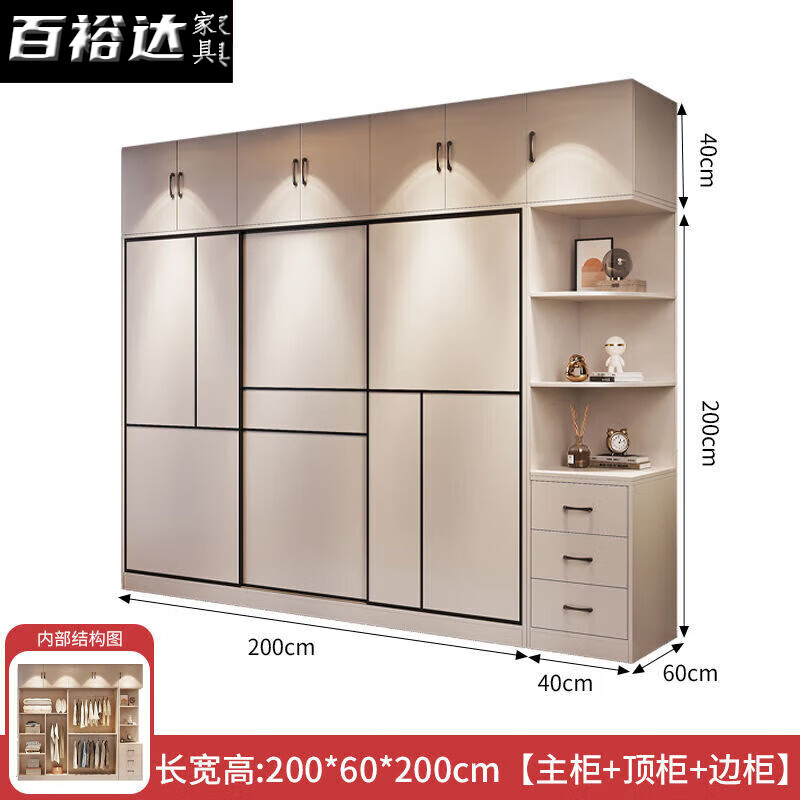 百裕达全实木衣柜家用卧室简约轻奢小户型出租房移门组合多层大衣橱 2米主柜+侧柜+顶柜 上楼包安装【实木】加厚16MM背板 京东折扣/优惠券