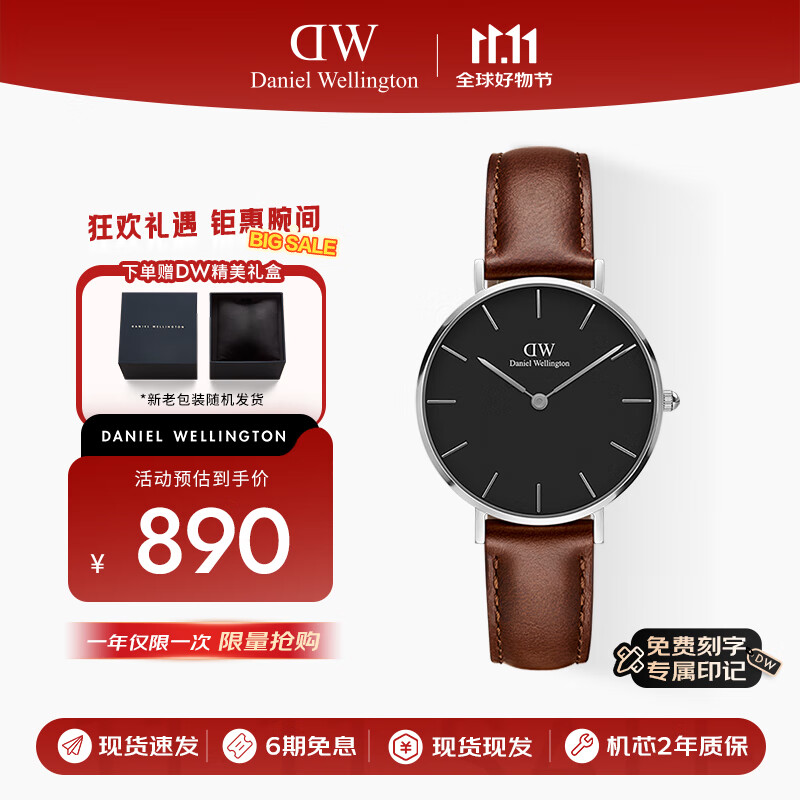 丹尼尔惠灵顿（DanielWellington）DW女表时尚欧美表石英腕表32MM送女友节日礼物 DW00100181