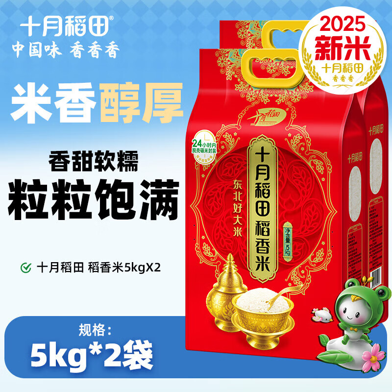 ʮµ2025ס 5kg   10 2 73.9Ԫ