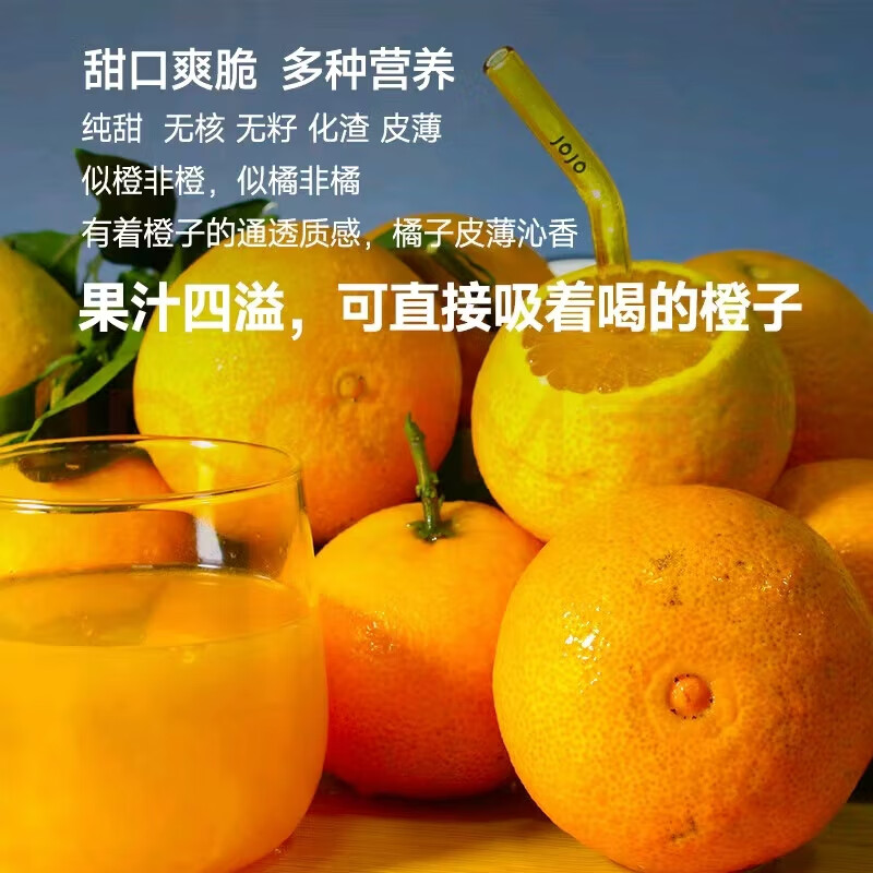 酷果汇四川爱媛果冻橙当季现摘新鲜柑橘水果整箱孕妇手剥橙子5/8斤装 5斤推荐装净重4.5斤 果经65MM+