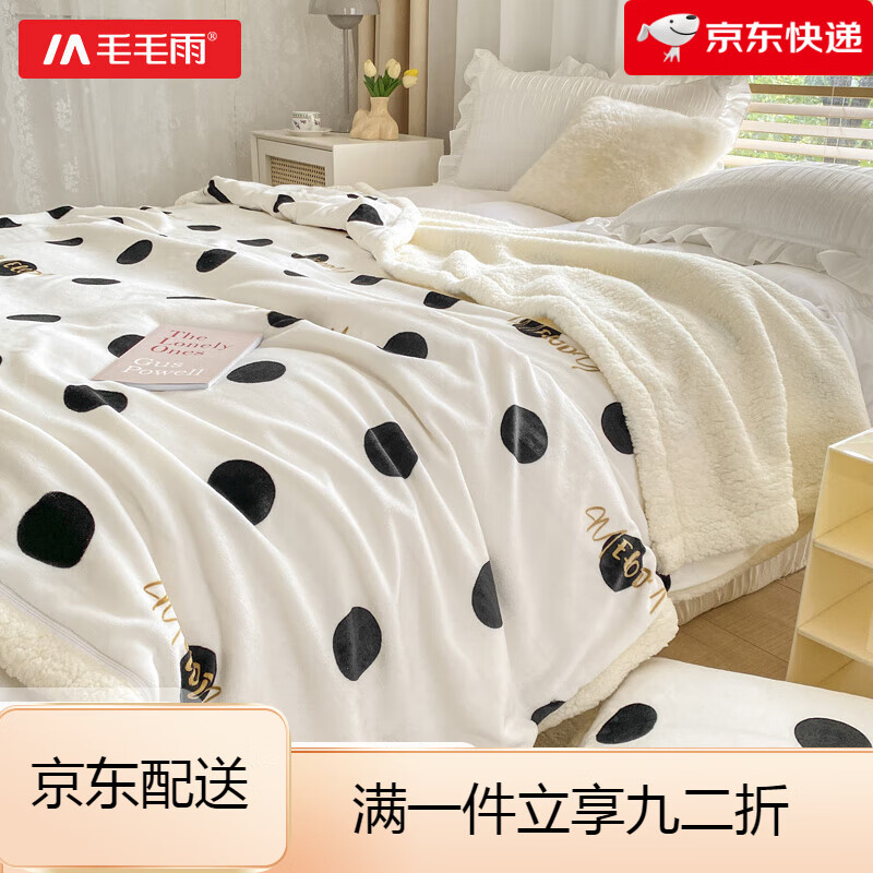 毛毛雨毛毯加厚冬季午睡毯床上用珊瑚牛奶絨被罩毯子羊羔絨小被子 黑白波點【毛毯被罩__一毯多用】 150*200cm單人多功能毛毯【雙重保暖___溫