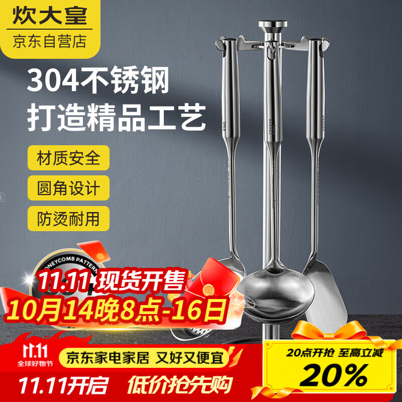 炊大皇 铲勺套装 304不锈钢锅铲+汤勺+漏勺三件套 铁锅不锈钢锅炒菜铲子