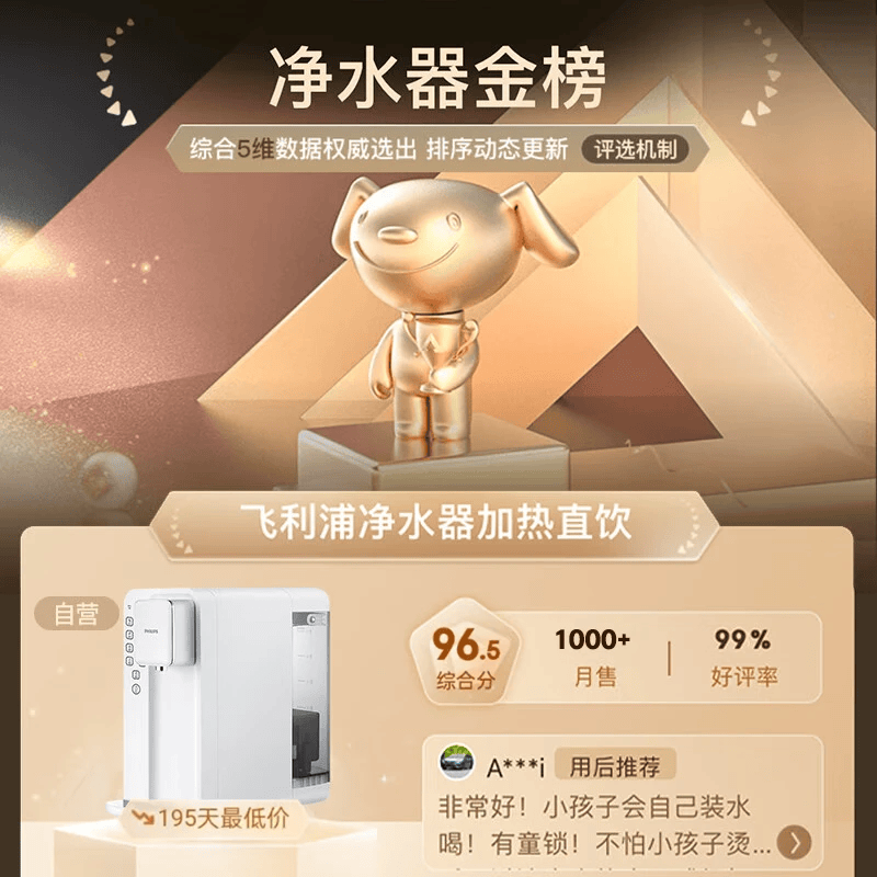 飞利浦（PHILIPS）家用净水器 加热直饮一体机 台式免安装即热直饮水机 反渗透净水器双芯 5升大水箱ADD6836 【套装】两芯款
