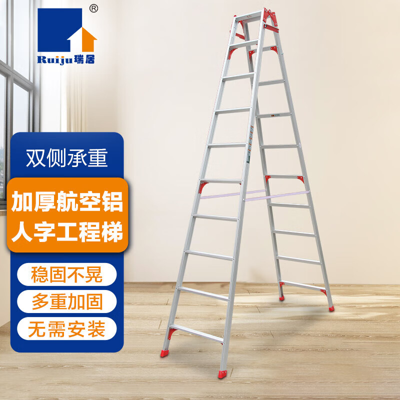 瑞居多功能梯子折疊家用人字梯鋁合金折疊梯加厚便攜工程梯雙側(cè)梯室內(nèi) 十步梯-2.94(A梯2.76m)
