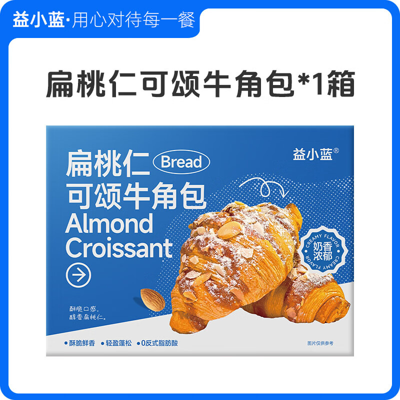 【】 扁桃仁可颂牛角包 面 面包坊手作级营养早餐香酥西式烘焙 扁桃仁可颂牛角包400g*1箱