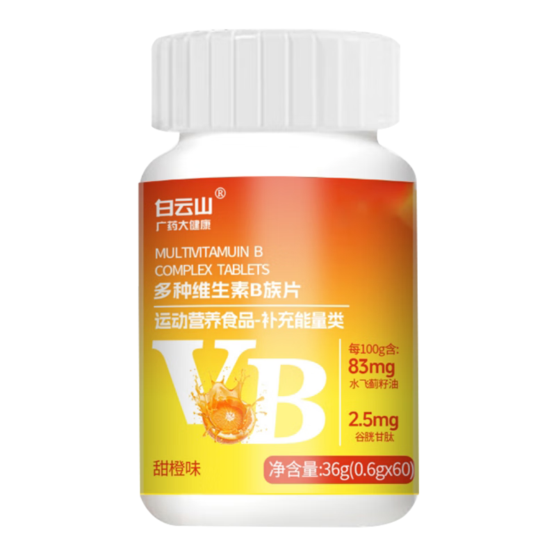 ���ڲ���������ɽά����b��Ƭ b��ά���� ����ά����b12b2b6b1����ά������Ů���� ��0.6g*60Ƭ��*1ƿ    13.89Ԫ