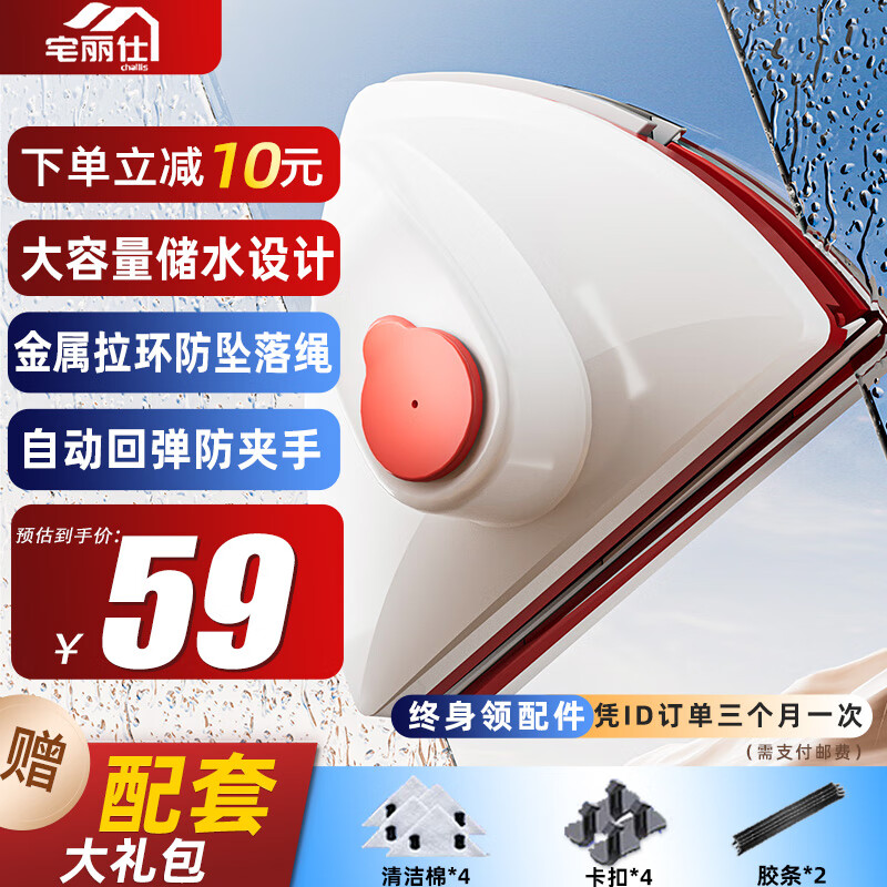 宅丽仕擦玻璃神器储水款8-15mm双面擦窗器玻璃刮水器高层防掉落擦窗神器