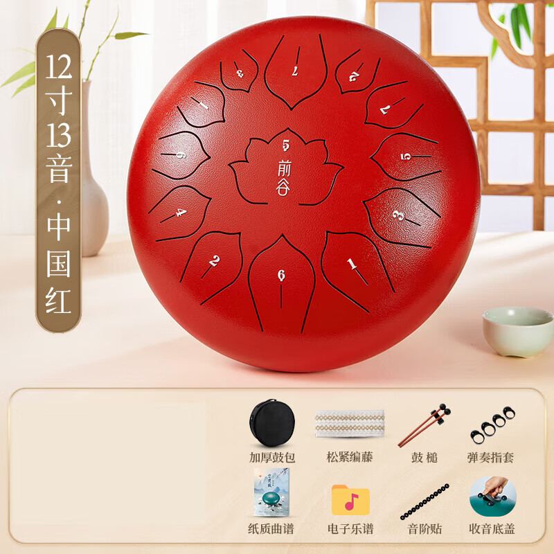 前谷空靈鼓琴初學(xué)者級(jí)空13音15音荷花手碟樂器品牌 碳鋼12寸13音升級(jí)款中國(guó)紅+