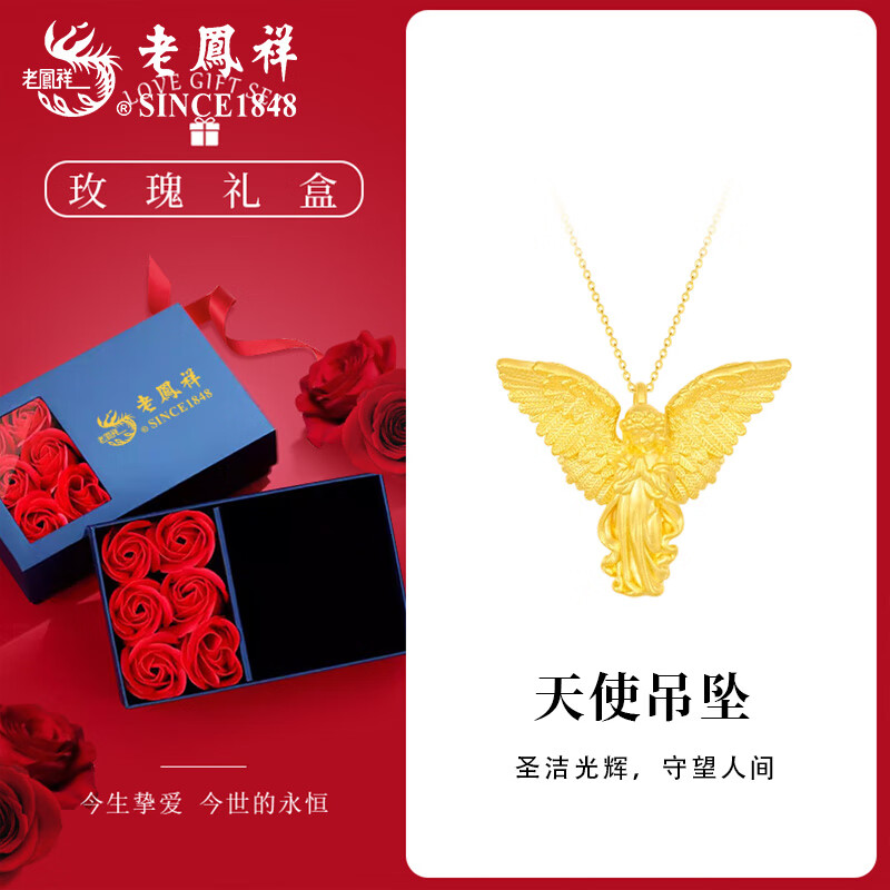 老凤祥黄金天使吊坠女款足金时尚百搭项链首饰情人节生日礼物送女友