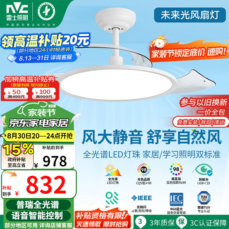 ��ʿ��NVC��LED�������ȵƵ��ȵ��ǿ�ȫ�����������1����Чδ����42�����װ