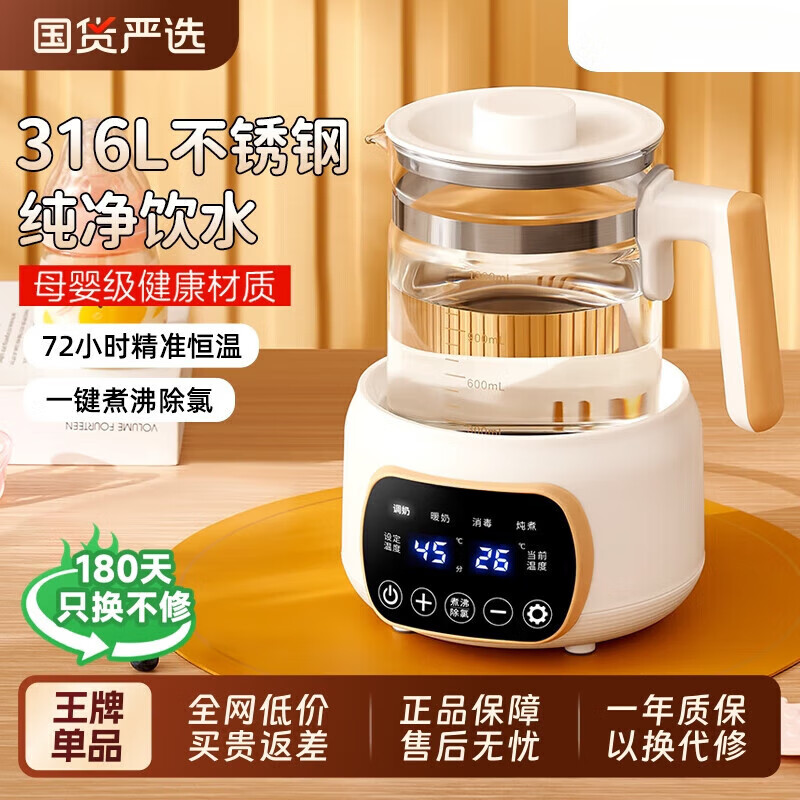 美的（Midea）同款养生壶煮茶壶恒温水壶保温烧水一体智能电热水壶花茶壶烧水壶 白色 1.3L 医用级-316L不锈钢带提壶记忆