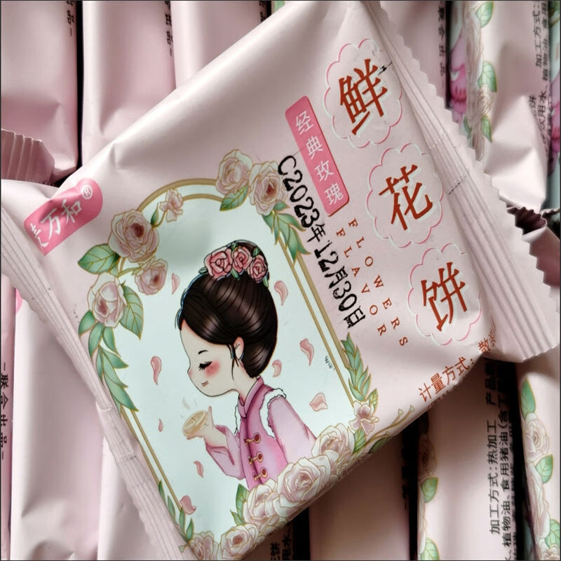 现烤鲜花饼云南玫瑰饼糕点特产零食甜品小吃早餐面包饼干整箱 原味抹茶紧薯燕麦50枚整箱