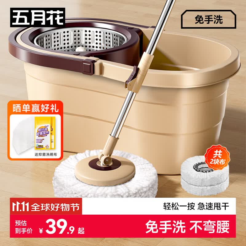 五月花旋转拖把带桶一套2头家用一拖净免手洗2025拖布吸水墩布杆长120cm