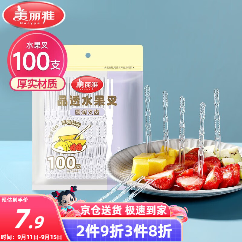 美丽雅水果叉100支 一次性叉子食品级 儿童甜品蛋糕果盘小签子