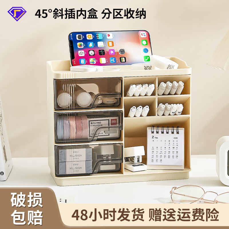 品唤桌面收纳盒斜插式抽屉笔筒透明高颜值多层多功能大容量文具收纳盒 桌面收纳盒-奶油白
