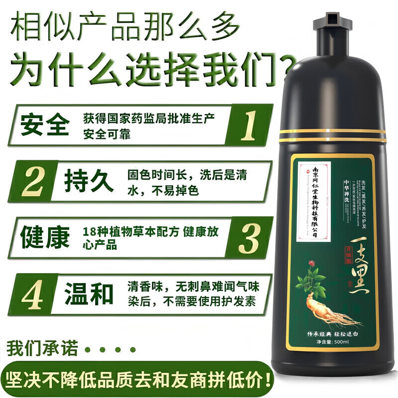同仁堂染发膏纯天然植物无刺激不沾头皮孕妇可用一洗黑染发剂男士专用女 栗子色【健康不致癌 可盖白发】